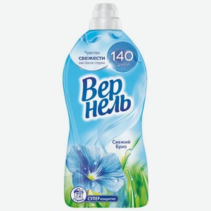 Кондиционер для белья Вернель Свежий Бриз концентрированный 1.82л, 1.8 л