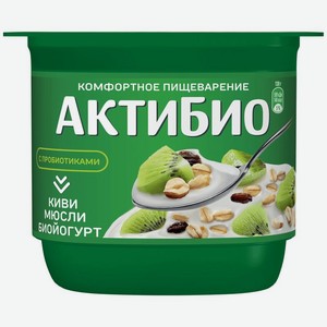 Биойогурт Актибио с киви и мюсли обогащенный бифидобактериями 3% 130г, 130 г