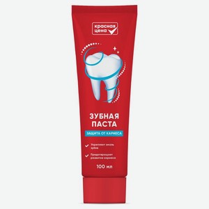 Зубная паста Красная цена Защита от кариеса 100мл, 100 мл