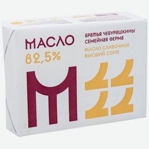 Масло сладкосливочное Братья Чебурашкины Традиционное 82.5% БЗМЖ 200г, 200 г