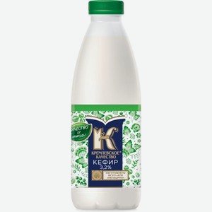 Кефир Кремлевское Качество 3.2% БЗМЖ 930г, 930 мл