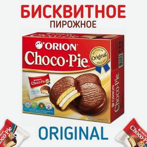 Чоко-Пай Choco Pie Классический
