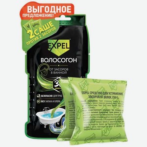 Моющее средство Expel 50 г для прочистки труб 2 шт.