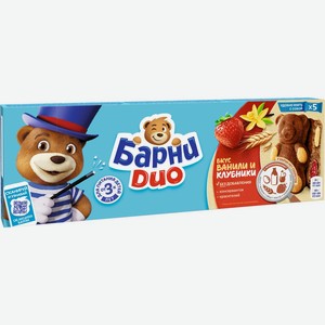 Пирожное МЕДВЕЖОНОК БАРНИ бисквитное с клубничной и ванильной начинкой, Россия, 150 г