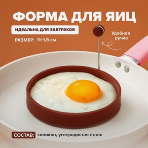 Форма для яиц, O Kitchen, в ассортименте