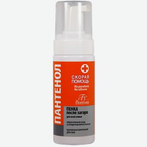 Пенка после загара ФЛОРЕСАН Пантенол Скорая помощь, 150мл