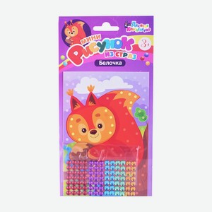 Набор для творчества Десятое королевство рисунок из страз в ассортименте мини 3х30шт