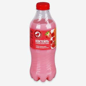 Коктейль молочно-соковый АШАН Красная птица клубника-малина охлажденный, 930 мл