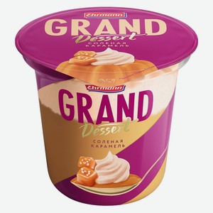 Пудинг Ehrmann Grand Dessert соленая карамель 4,7% охлажденный, 200 г