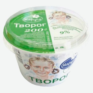 Творог классический мягкий «Маруся» 9% ГОСТ БЗМЖ, 200 г
