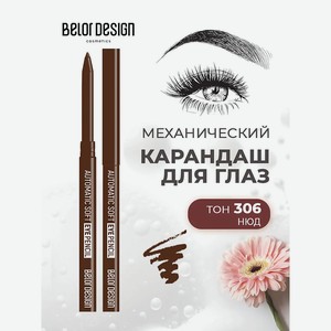 BELOR DESIGN Карандаш механический для глаз automatic soft eyepencil, 307 шоколадный