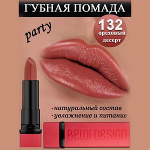 BELOR DESIGN Губная помада Party, тон 132 ореховый десерт