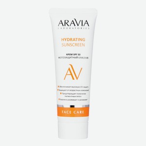 Крем д/лица Aravia Laboratories Hydrating Sunscreen 50мл SPF