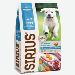 SIRIUS 2 кг сухой корм для щенков и молодых собак ягненок и