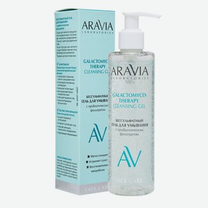 Гель д/умывания Aravia Laboratories Galactomyces Therapy Бес