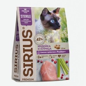 SIRIUS 400 гр сухой корм для стерилизованных кошек индейка и