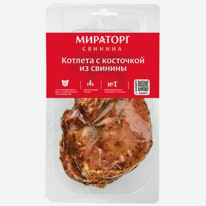 Стейк из свинины в маринаде Котлета с косточкой охлажденный Мираторг SKIN 250г