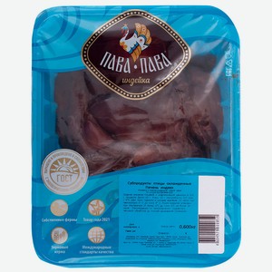 Печень индейки Пава-Пава ГВУ 600г