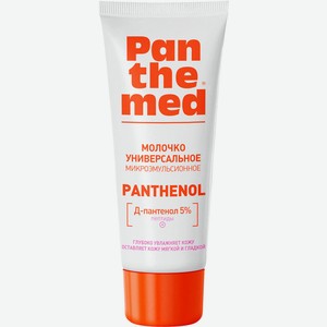 Молочко д/тела Panthemed универс. с пантенолом 75мл Pantheme