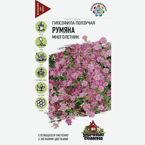 Семена Гавриш Гипсофила ползучая Румяна 0,05г