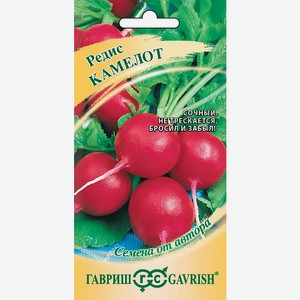 Семена Гавриш Редис Камелот 2г