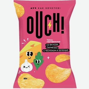 Чипсы картофельные OUCH!/АУЧ Пармезан с чесноком и зеленью 80г