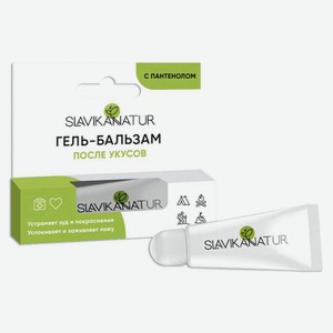 Гель-бальзам после укусов Slavika Natur с пантенолом, 10 мл