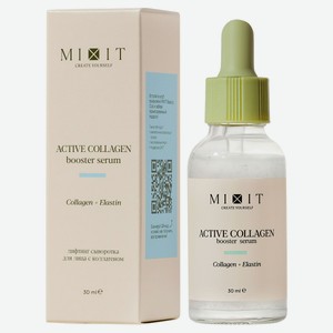 Сыворотка-лифтинг для лица Mixit с коллагеном, 30 мл