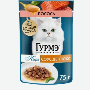 Влажный корм Гурмэ Перл Соус Де-Люкс для кошек с лососем в соусе 75 г