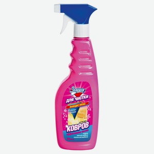 Средство для ковров Золушка с триггером 500 мл