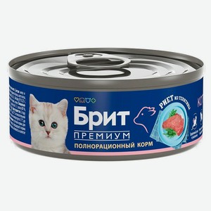 Влажный корм для котят Brit Риет из телятины, 100 г