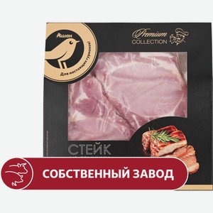 Котлета свиная АШАН Золотая птица натуральная стейк охлажденная, ~ 700 г цена за 1 кг