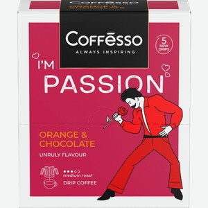 Кофе в дрип-пакетах Coffesso Passion Апельсин-шоколад 5 шт. х 10 г