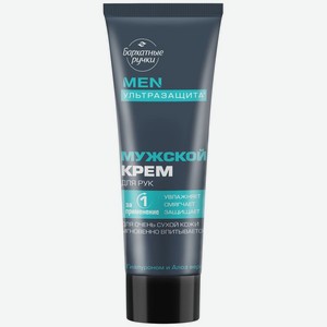 Крем Бархатные Ручки для рук мужской 80мл, 80 мл