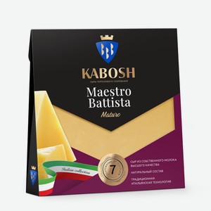 Сыр Kabosh Maestro Battista Maturo 50% бзмж 180 г