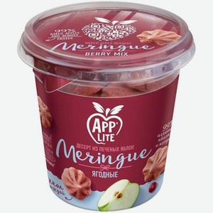 Меренга Applite яблочная Белевская Ягодное ассорти без добавления сахара, 35г, 35 г