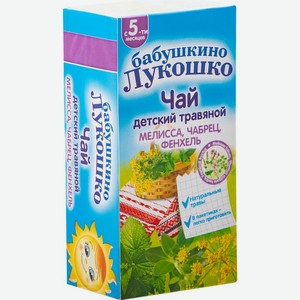 Чай Бабушкино лукошко мелисса-чабрец-фенхель для детей с 5 мес. 20г, 20 г