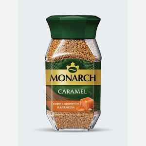 Кофе растворимый Monarch Caramel, 95 г