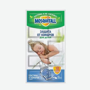 Пластины от комаров MOSQUITALL, 10 шт