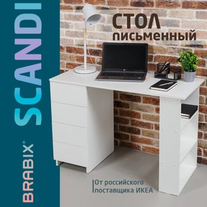 Стол Scandi 4 ящика, белый