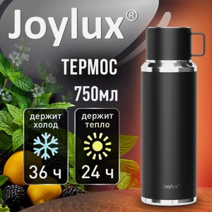 Термос JOYLUX ULTRA 0,75л черный