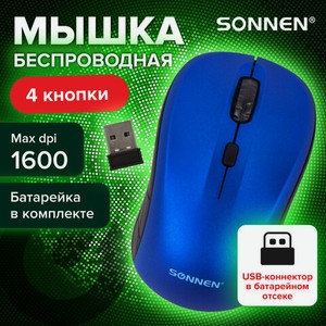 Мышь беспроводная 1600dpi, синяя