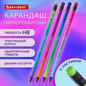 Карандаш ч/гр HB трехгранный с ластиком