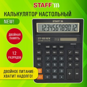 Калькулятор настольный STF-888-New, 12 разрядов