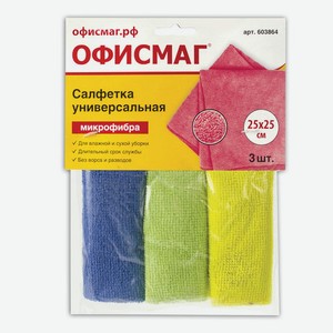 Салфетки из микрофибры 3шт 25х25см
