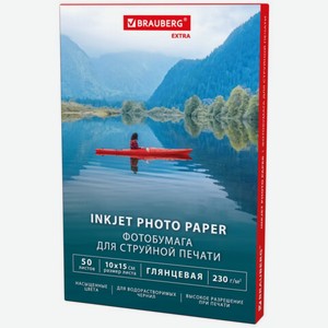 Фотобумага глянцевая 10х15см, 230 г/м2, 50 л