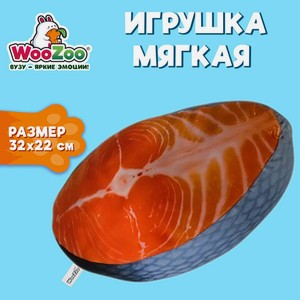 Игрушка мягкая Стейк Лосося