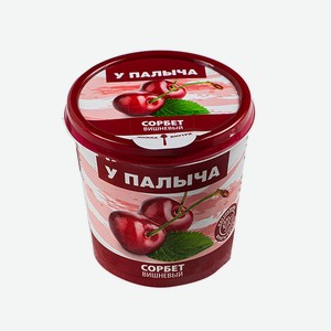 Сорбет Вишневый 90 г