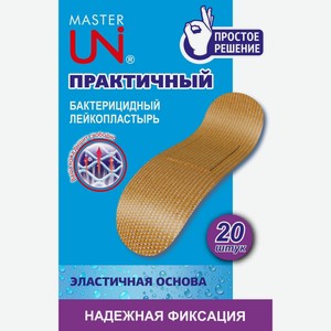 Лейкопластырь Master Uni бактерицидных, 20 шт
