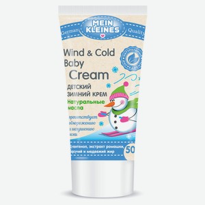 Крем зимний детский Mein Kleines Wind & Cold, 50 мл